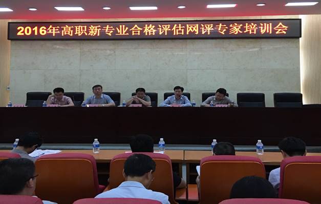 ȫ��2016���ְ��רҵ�ϸ���������ר����ѵ���ٿ�